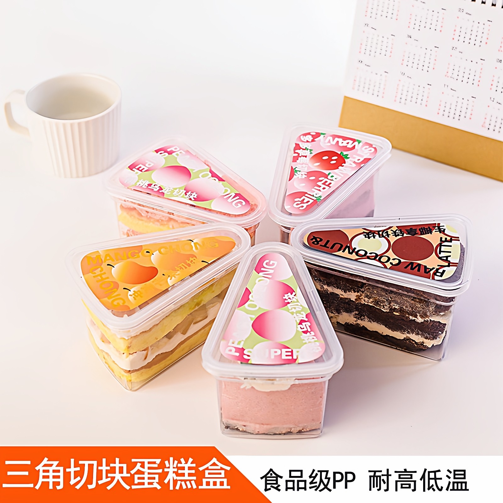 三角形慕斯蛋糕盒切块三明治日式甜品打包西点烘焙千层蛋糕包装盒,厨房/烹饪用具,点心包装盒/包装袋,淘宝优惠券,粉丝福利购,淘宝优惠卷