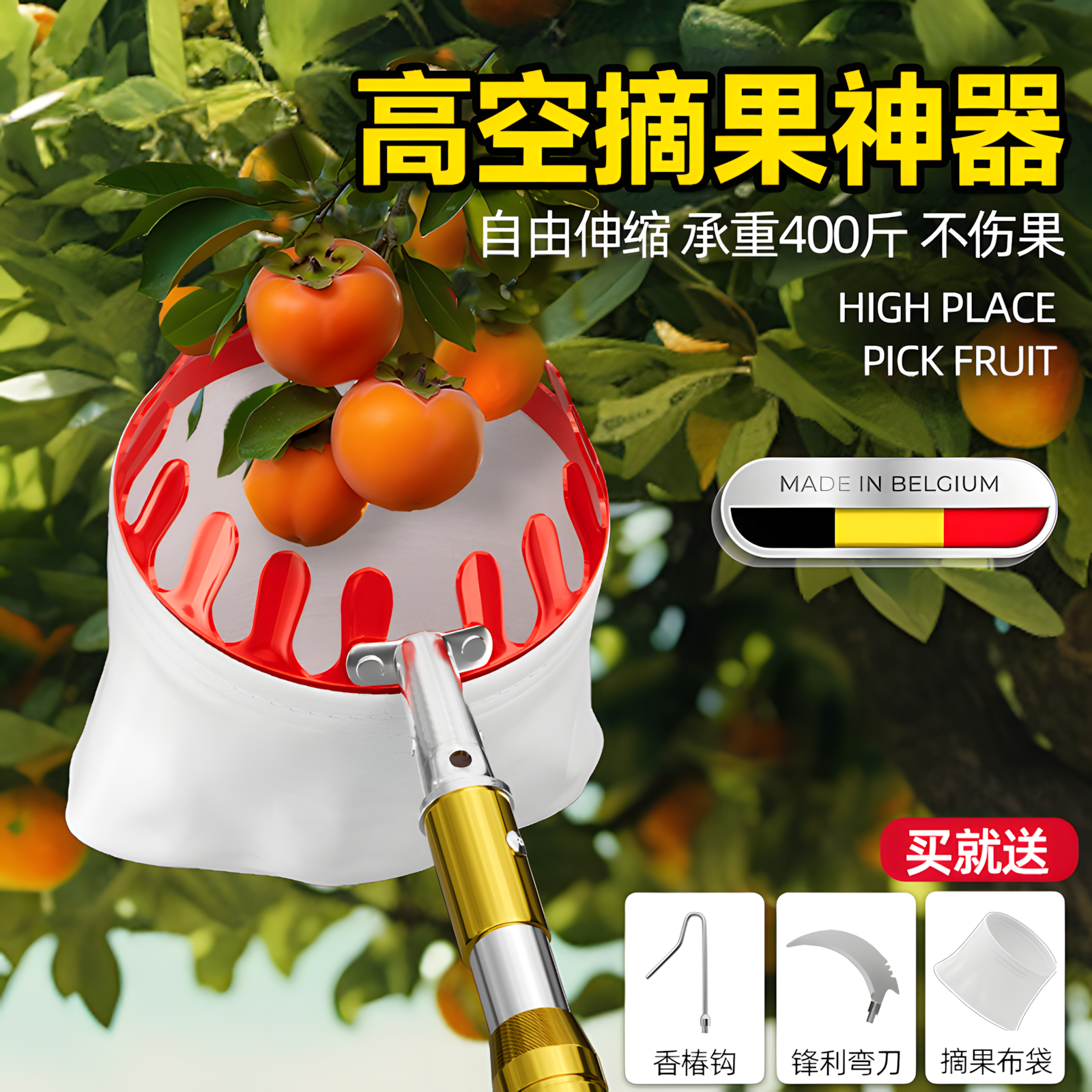 摘柿子专用神器摘水果伸缩杆