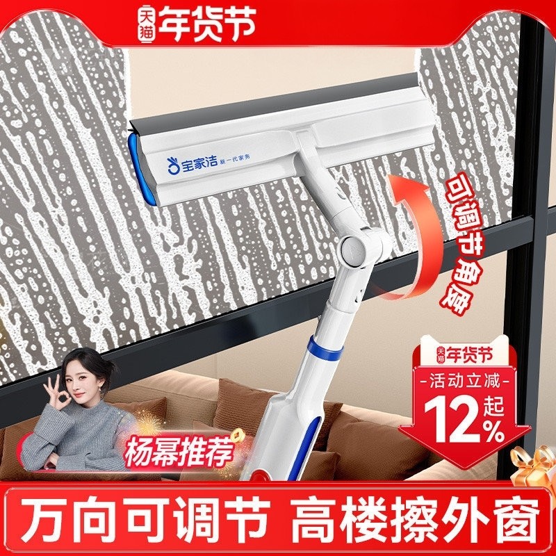 高层外窗擦玻璃神器专用2025新款喷水窗户刮水器开荒保洁清洁工具,家庭/个人清洁工具,玻璃清洁器,淘宝优惠券,粉丝福利购,淘宝优惠卷