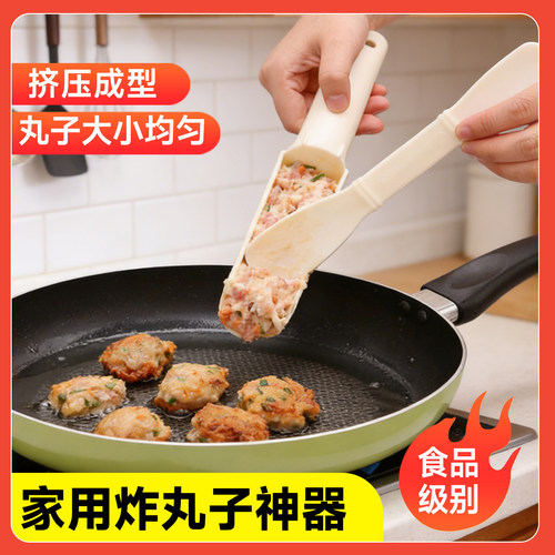 家用挤鱼丸压肉圆挖丸器
