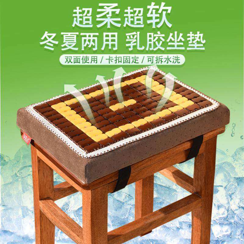 夏季透气竹凉席凉垫柔软泰国乳胶坐垫服装厂专用板凳垫子屁股垫子,居家布艺,椅垫,淘宝优惠券,粉丝福利购,淘宝优惠卷