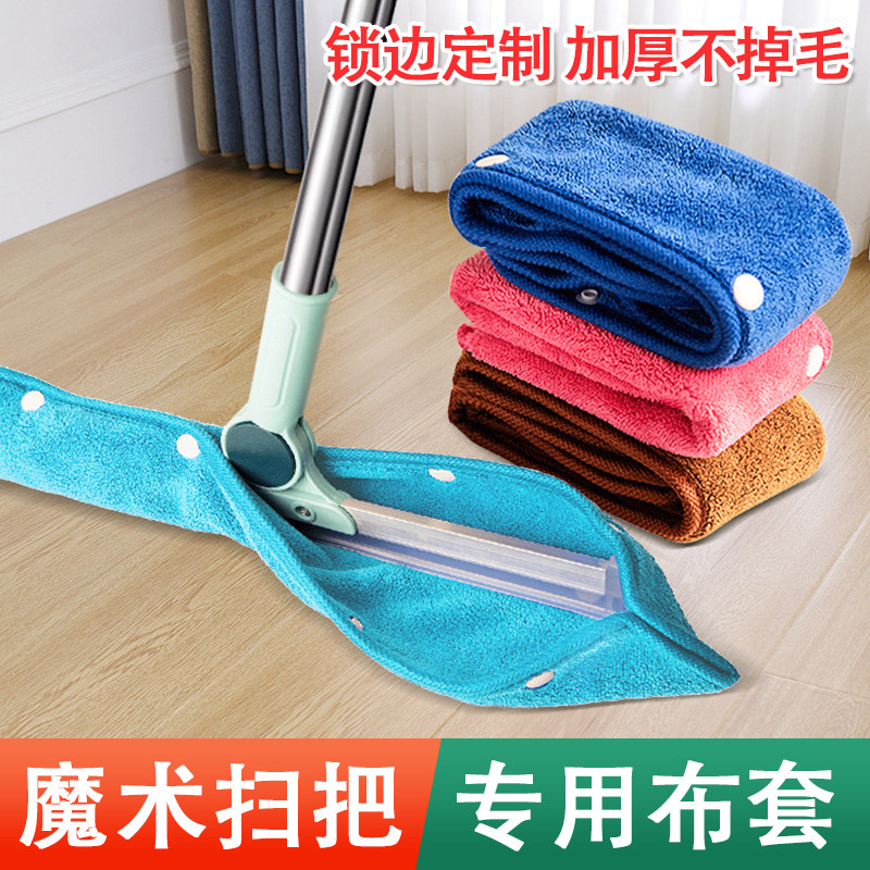 魔术扫把专用抹布套保洁抹布吸水加厚擦玻璃无水印打孔拖地毛巾,家庭/个人清洁工具,抹布,淘宝优惠券,粉丝福利购,淘宝优惠卷