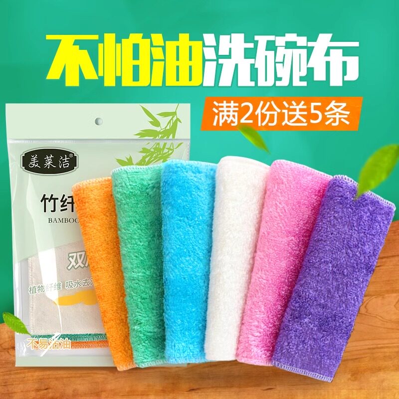 竹纤维洗碗布厨房专用清洁抹布家用吸水不沾油易清洗去油污洗碗巾