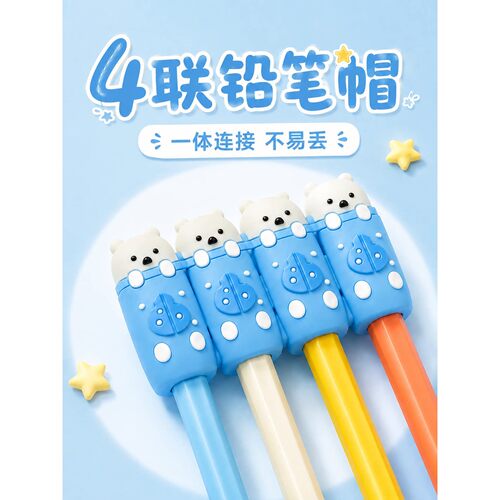 一体式软硅胶防丢防摔铅笔帽