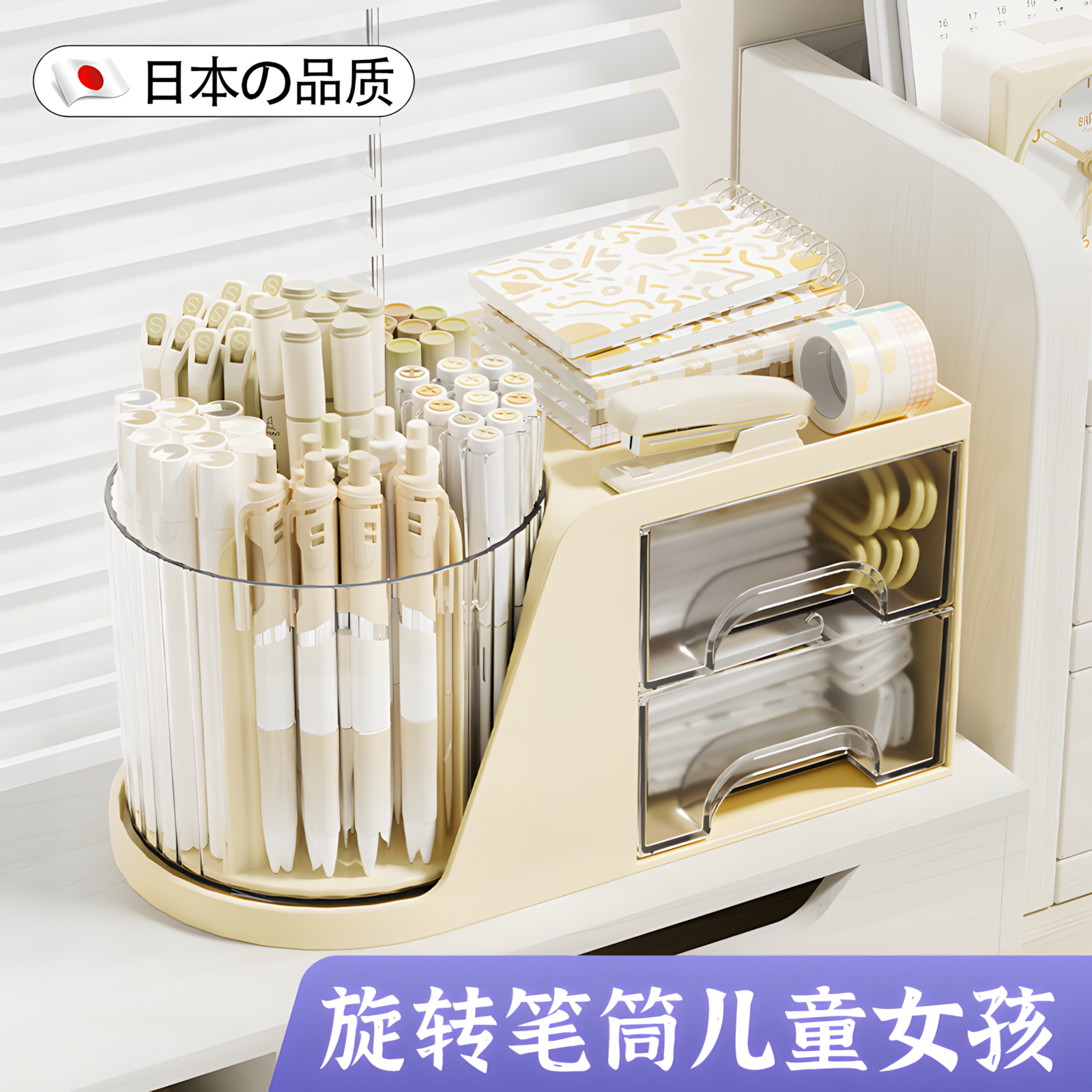旋转笔筒儿童女孩桌面收纳盒化妆刷收纳筒台面梳妆台口红眼影笔筒置物