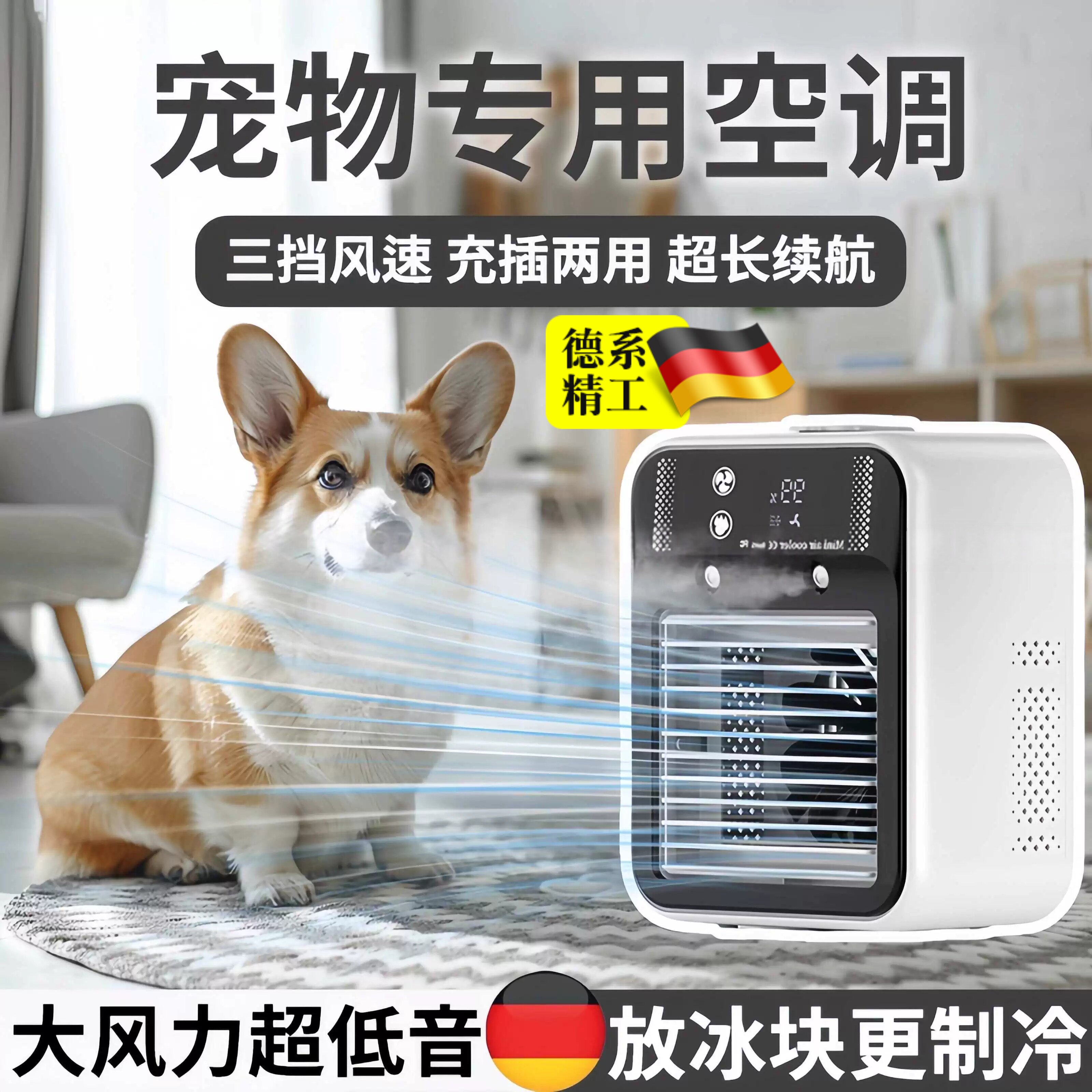 宠物专用小空调降温神器小型迷你家用狗狗猫咪兔子风扇制冷小狗夏天夏