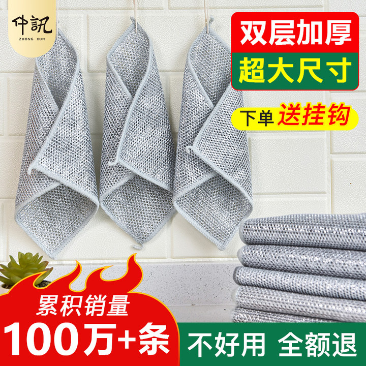 【热销一亿条+】钢丝抹布洗碗布