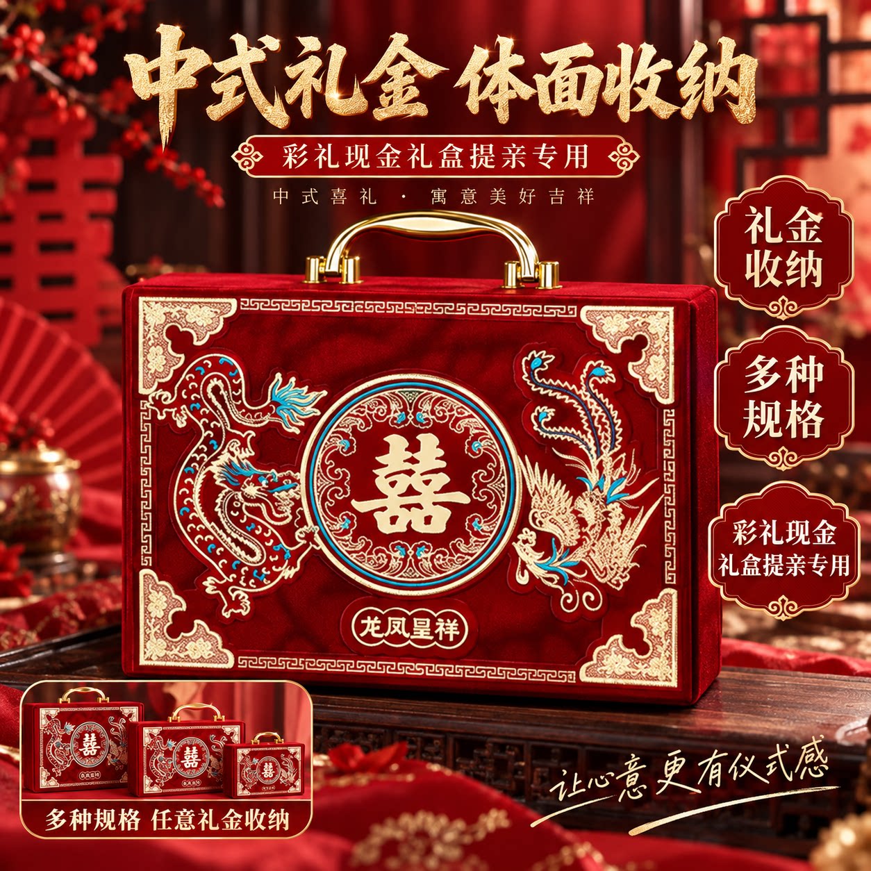 2026新款大号结婚彩礼礼金盒图片