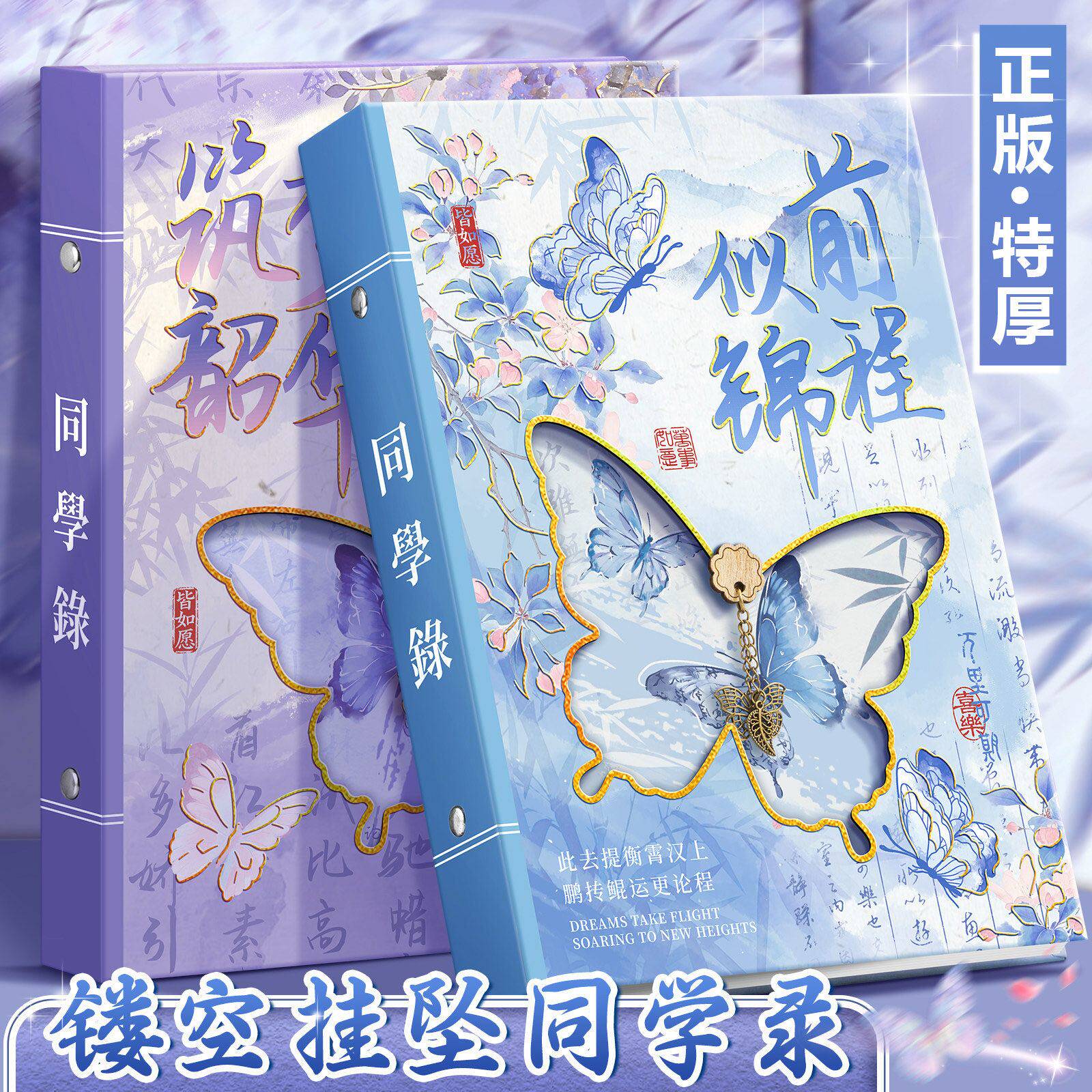 同学录小学生六年级古风高颜值毕业成长纪念册2026新款女生中国i