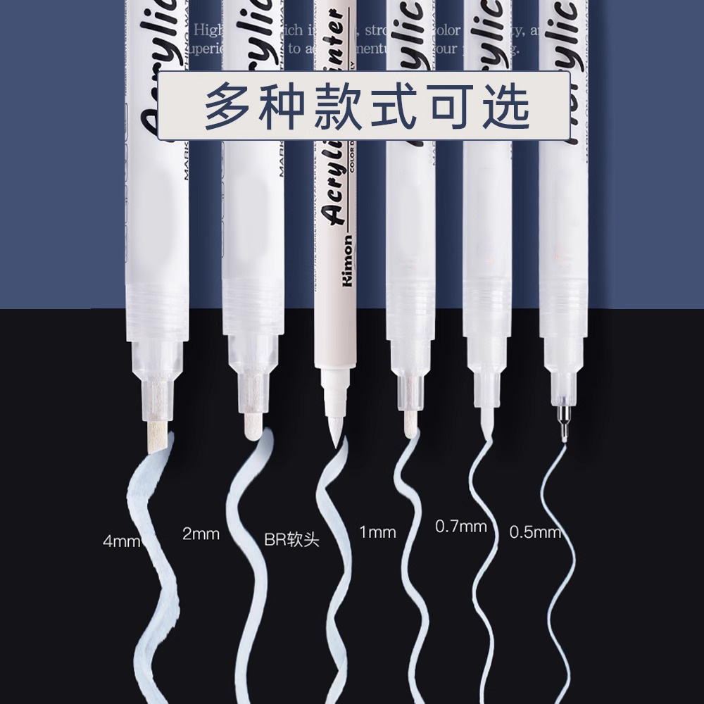 高光笔白色丙烯双头马克笔绘画高光白笔防水不掉色学生素描提亮专用笔