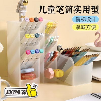 笔筒儿童男孩实用型学生多功能