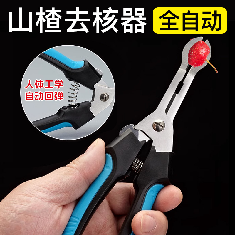 山楂去核器全自动不锈钢家用