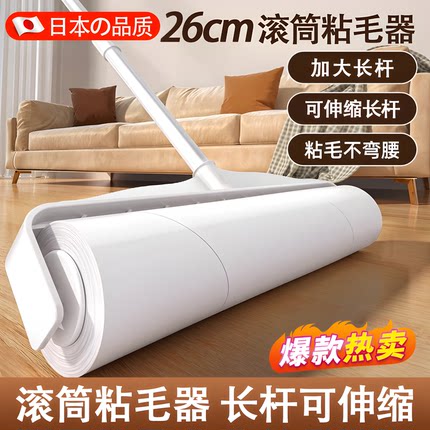 粘毛器滚筒长杆可伸缩大号粘纸神器床上滚刷地板头发滚轮可撕式纸