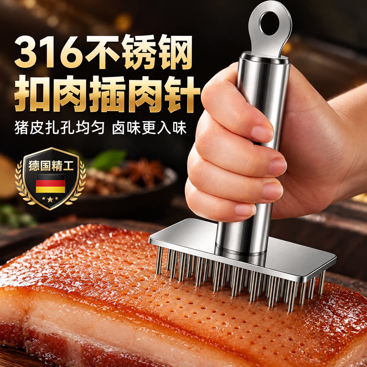 316不锈钢扣肉插肉针家用猪皮扎孔器扎肉器松肉针猪肉敲肉锤工具