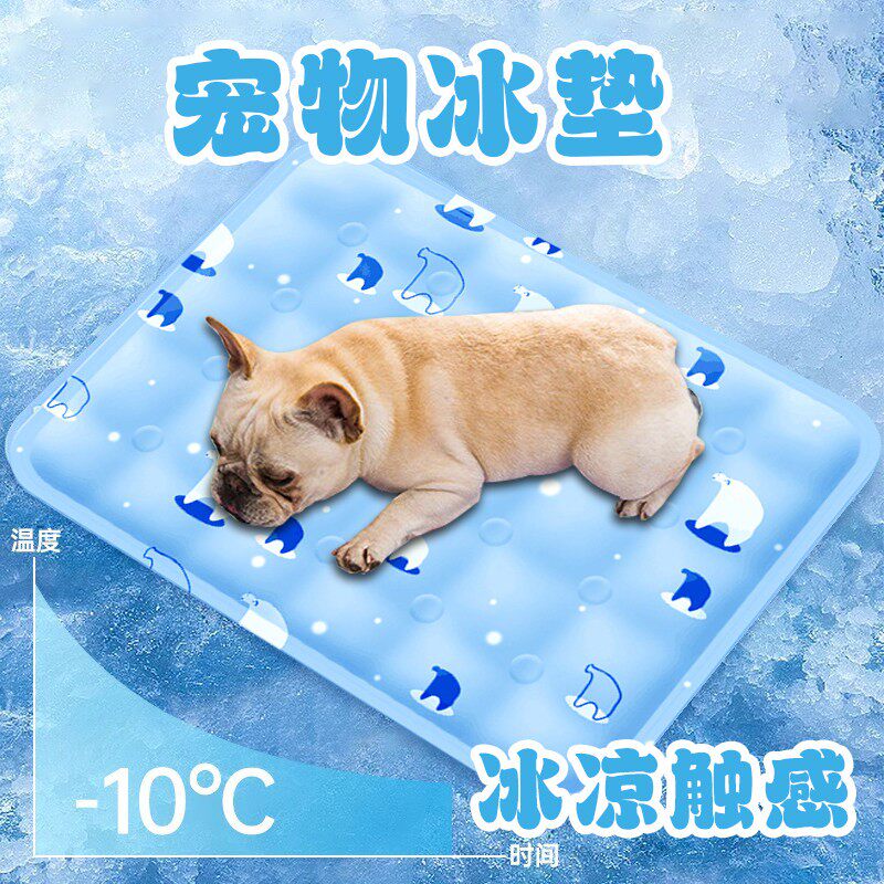 宠物夏季冰垫耐降温凉垫咬耐抓凉席垫子猫用狗用冰窝车载冰丝睡垫