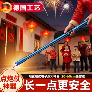 烟火点火器加长过年放鞭炮充电新款长手柄户外电子点炮仗神器