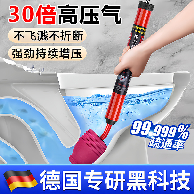 德国管道疏通器一炮通高压气马桶
