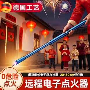 远程电子点火器加长过年放鞭炮充电新款长手柄户外电子点炮仗神器