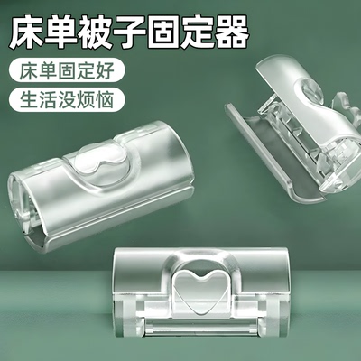不伤床单！防滑夹床单固定器