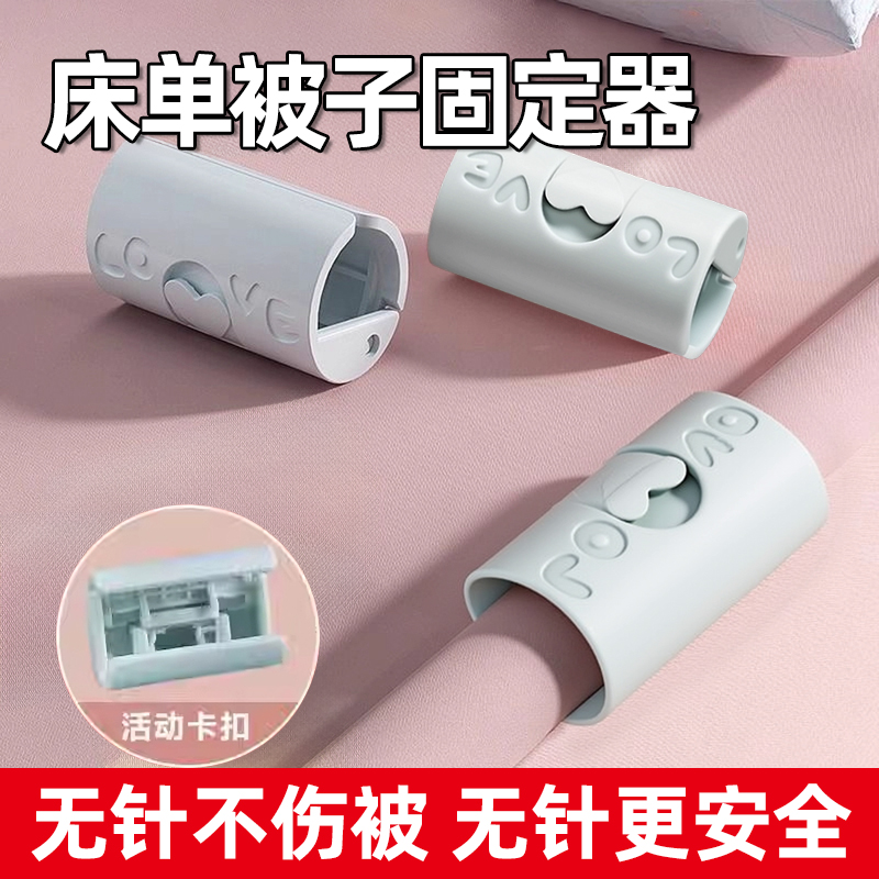 安全无针！新款被子固定器