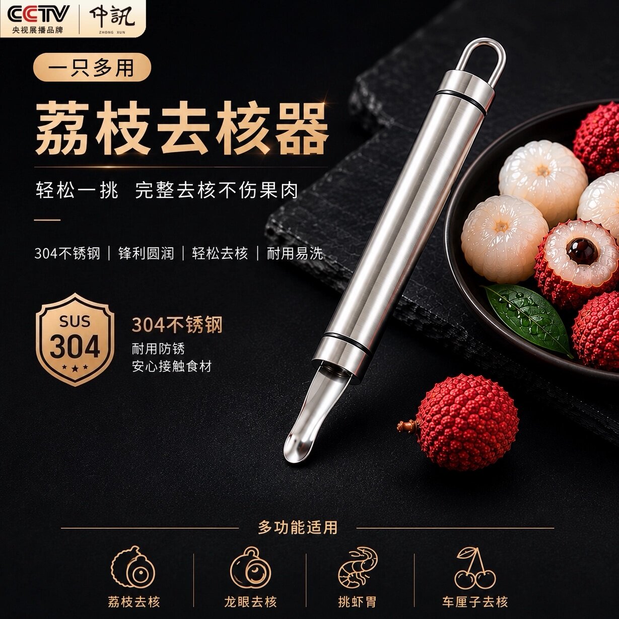荔枝去核器多功能剥荔枝神器剥龙眼304不锈钢挖取龙眼肉神器剥壳