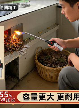 农村柴火灶点火器超长390mm灶台专用充气打火机长手柄大容量耐用