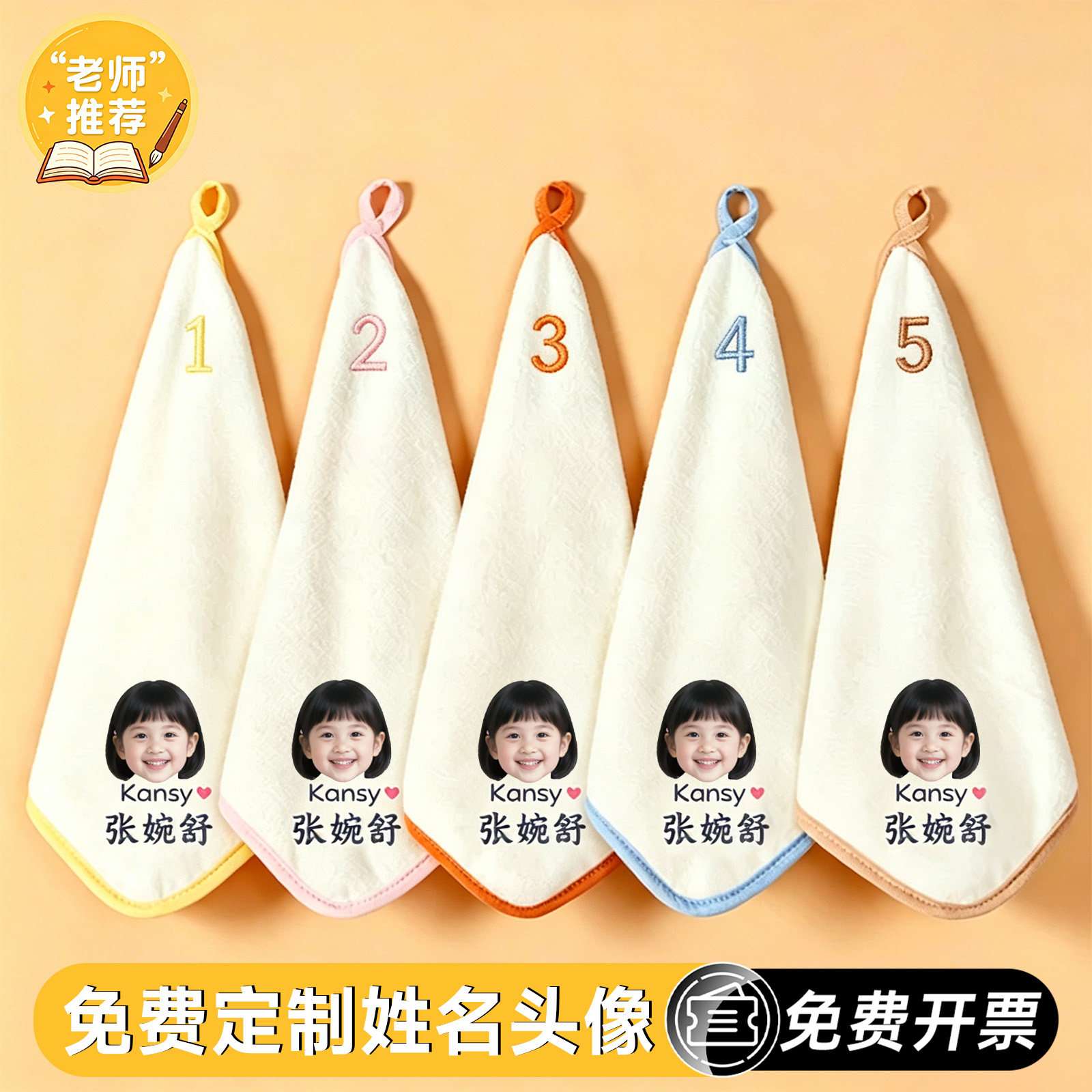 幼儿园专用小毛巾带编号名字儿童洗脸小方巾带挂绳擦手珊瑚绒手帕