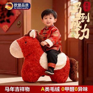 马年设计限定|2026马年吉祥物公仔大号抱枕儿童毛绒生肖小马玩偶