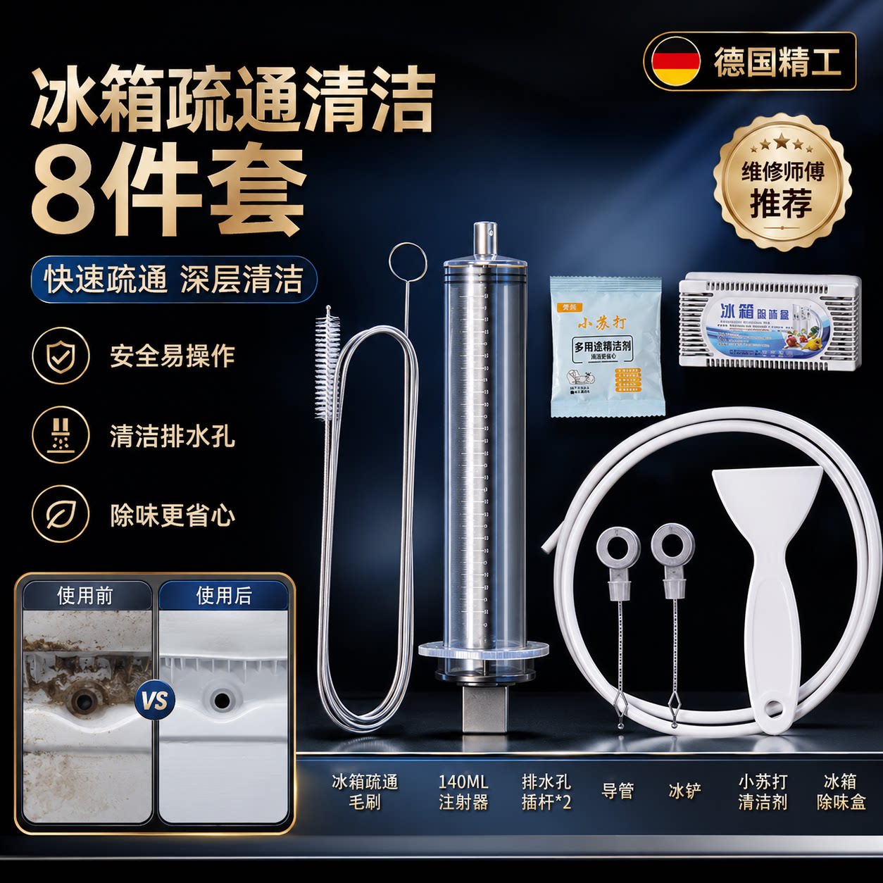 【李佳埼推荐】冰箱疏通器疏通刷