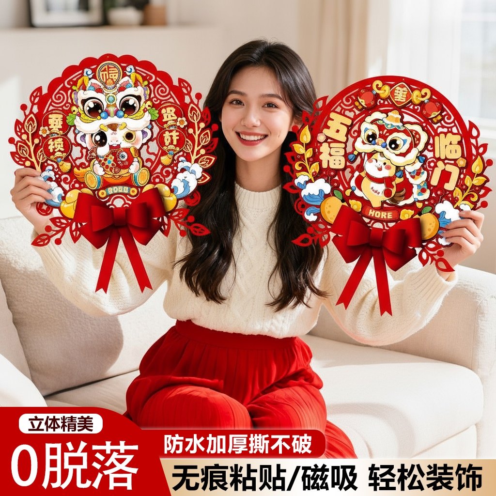 福字门贴马年2026新款