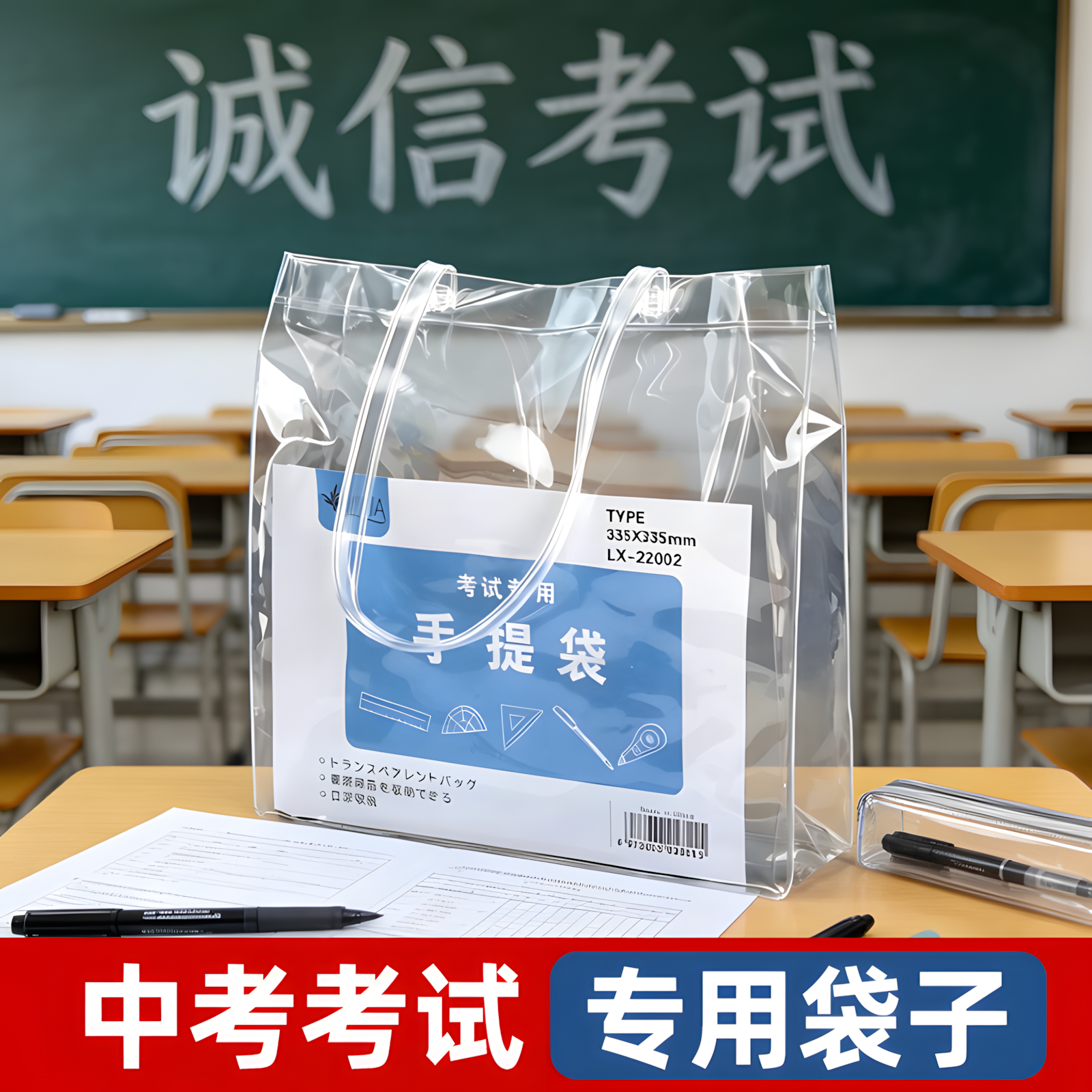 中考考试专用袋子透明袋考场文件袋高考大容量简约a4塑料手提文具收