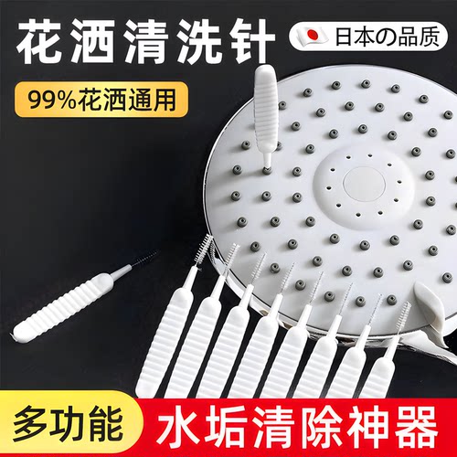 【多功能神器】花洒清洗针刷通用