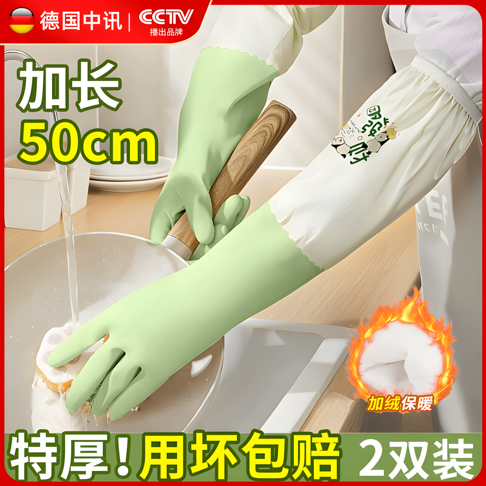 加绒洗碗手套一体绒女厨房耐用型