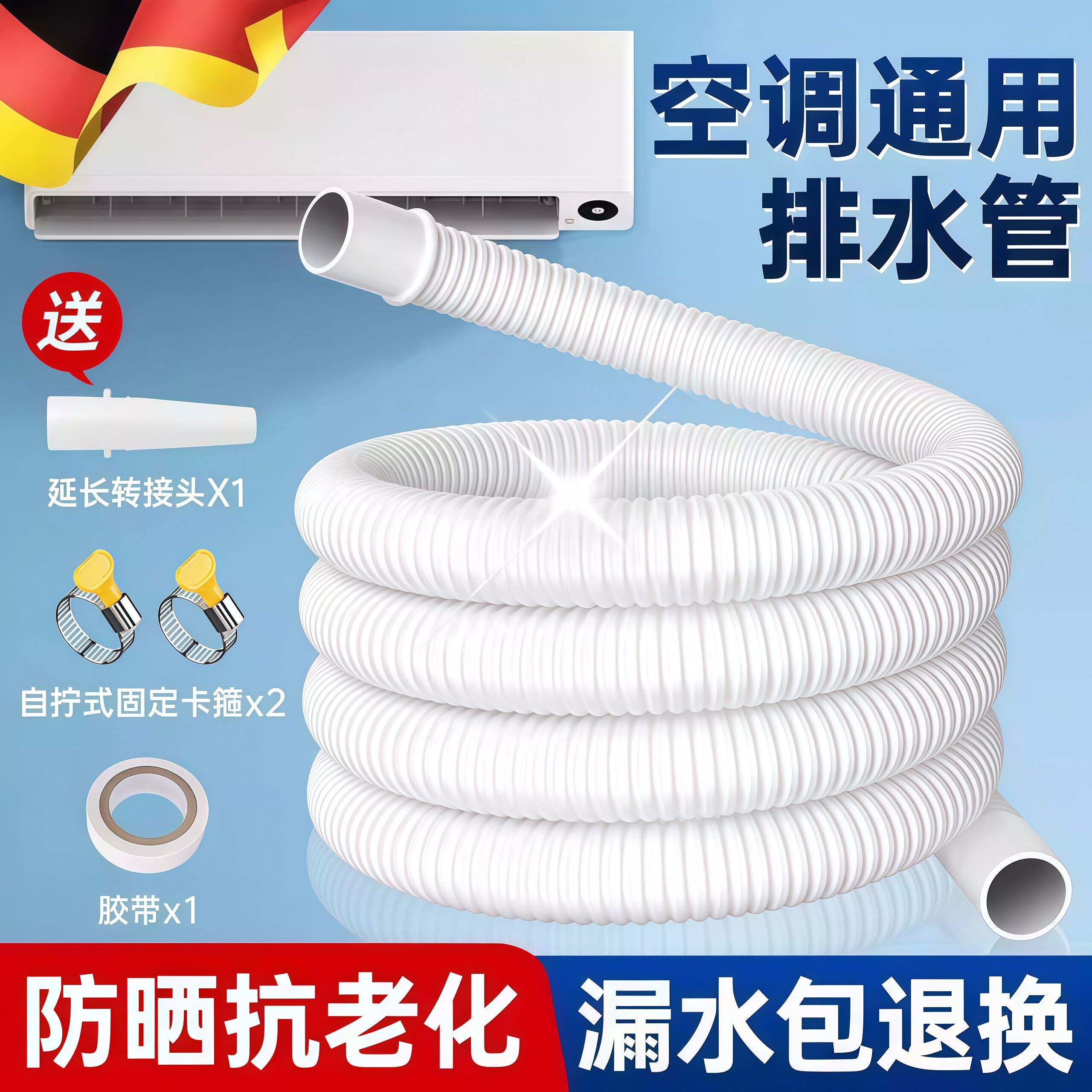 加厚空调排水管加长延长管出水管滴水管水管冷凝水下水管内机室外