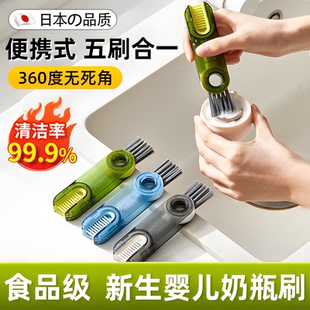 奶瓶刷新生婴儿一体式食品级三合一杯盖刷洗杯子专用刷子刷杯子
