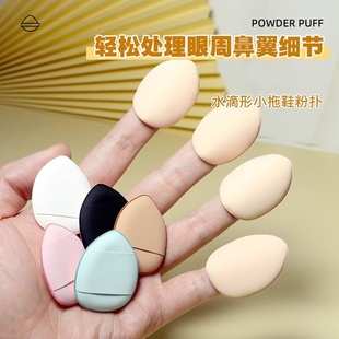 手指粉扑小拇指气垫迷你版 化妆海绵粉底液不吃粉指尖干湿两用遮瑕