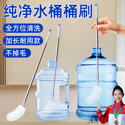【清洁首选】纯净水桶专用软毛刷