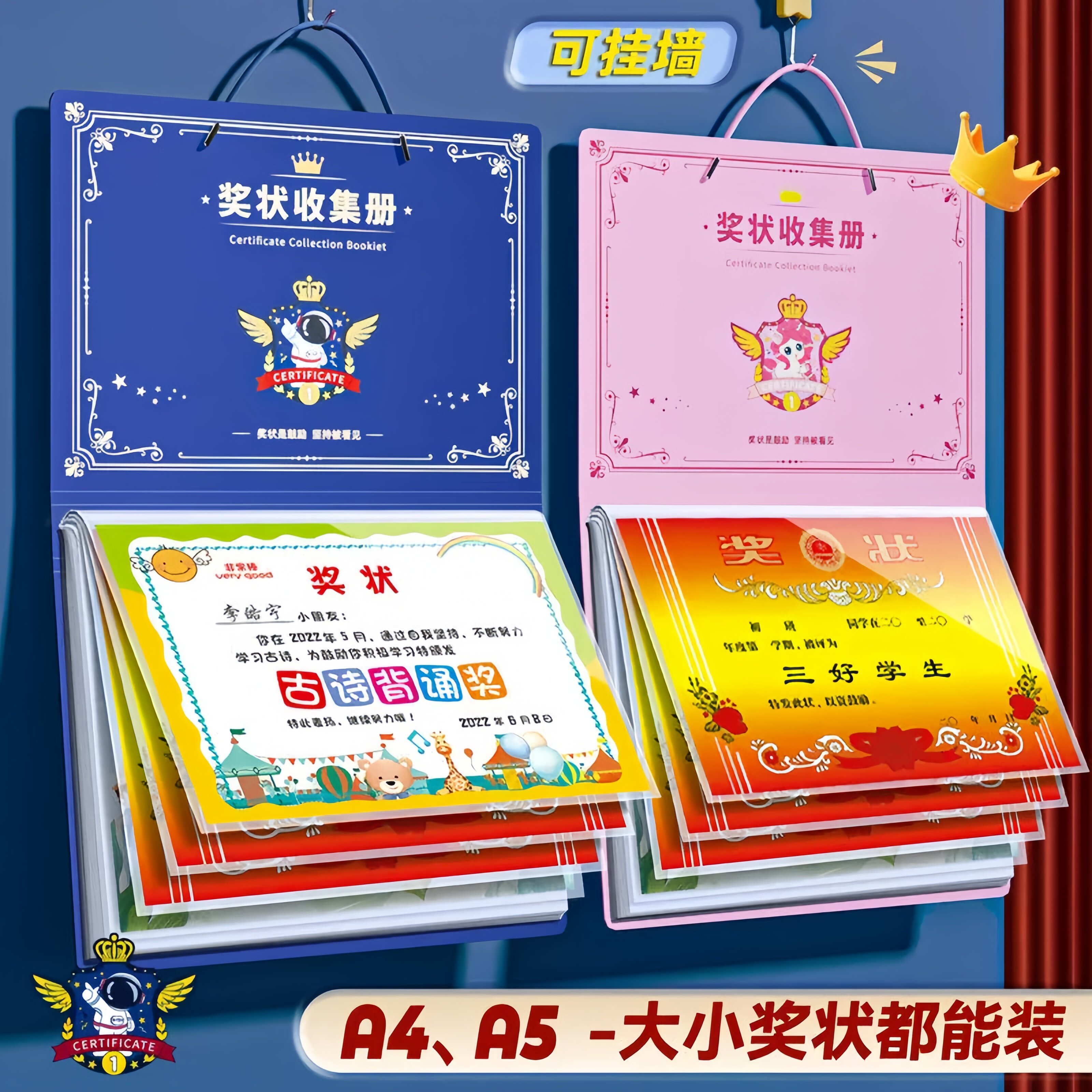a4奖状收集册2026新款女孩男孩荣誉证书a5画册收纳小学生儿童