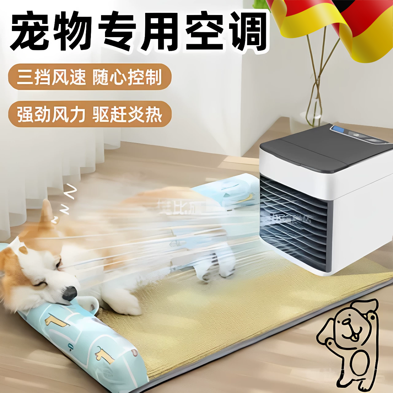 宠物迷你空调降温神器小型家用狗狗猫咪兔子龙猫风扇制冷小狗专用夏天