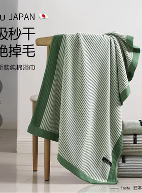 浴巾学生宿舍男生日本Tosfu浴巾2025新款全棉100纯棉高级家用吸水
