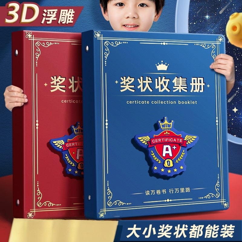 a4奖状收集册男孩女孩荣誉证书a3画册收纳神器小学生文件夹儿童相