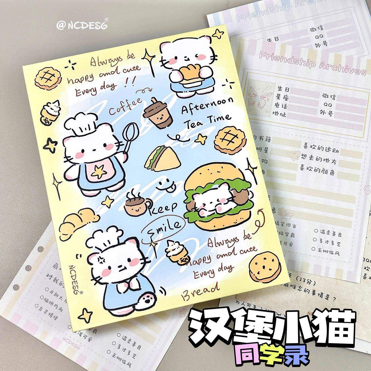 同学录ing风小众2026新款汉堡小猫a5高颜值不撞款卡通可爱小