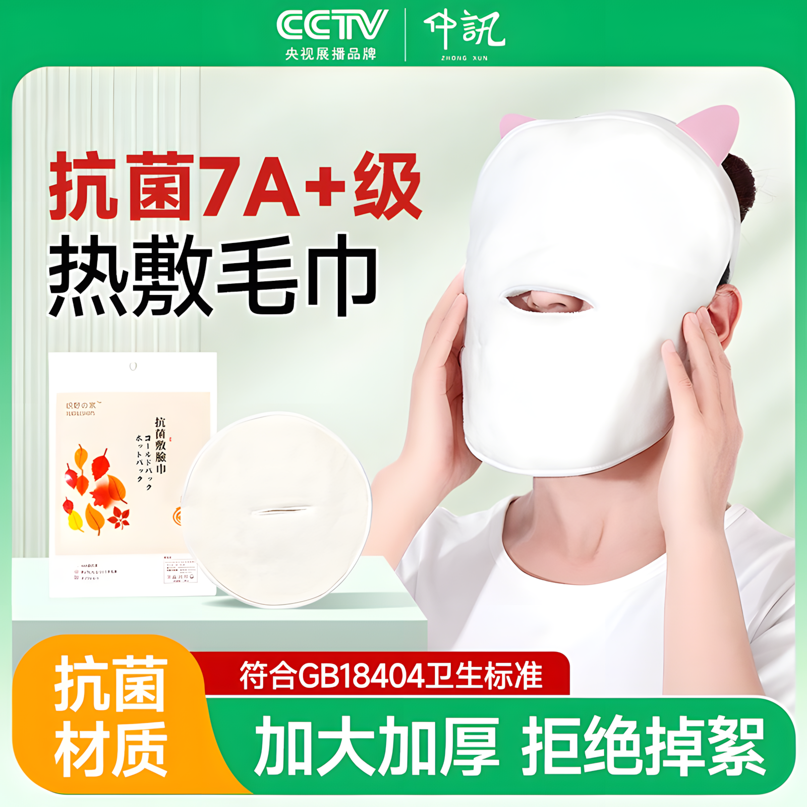 美容院旗舰店热敷毛巾面罩敷脸灌