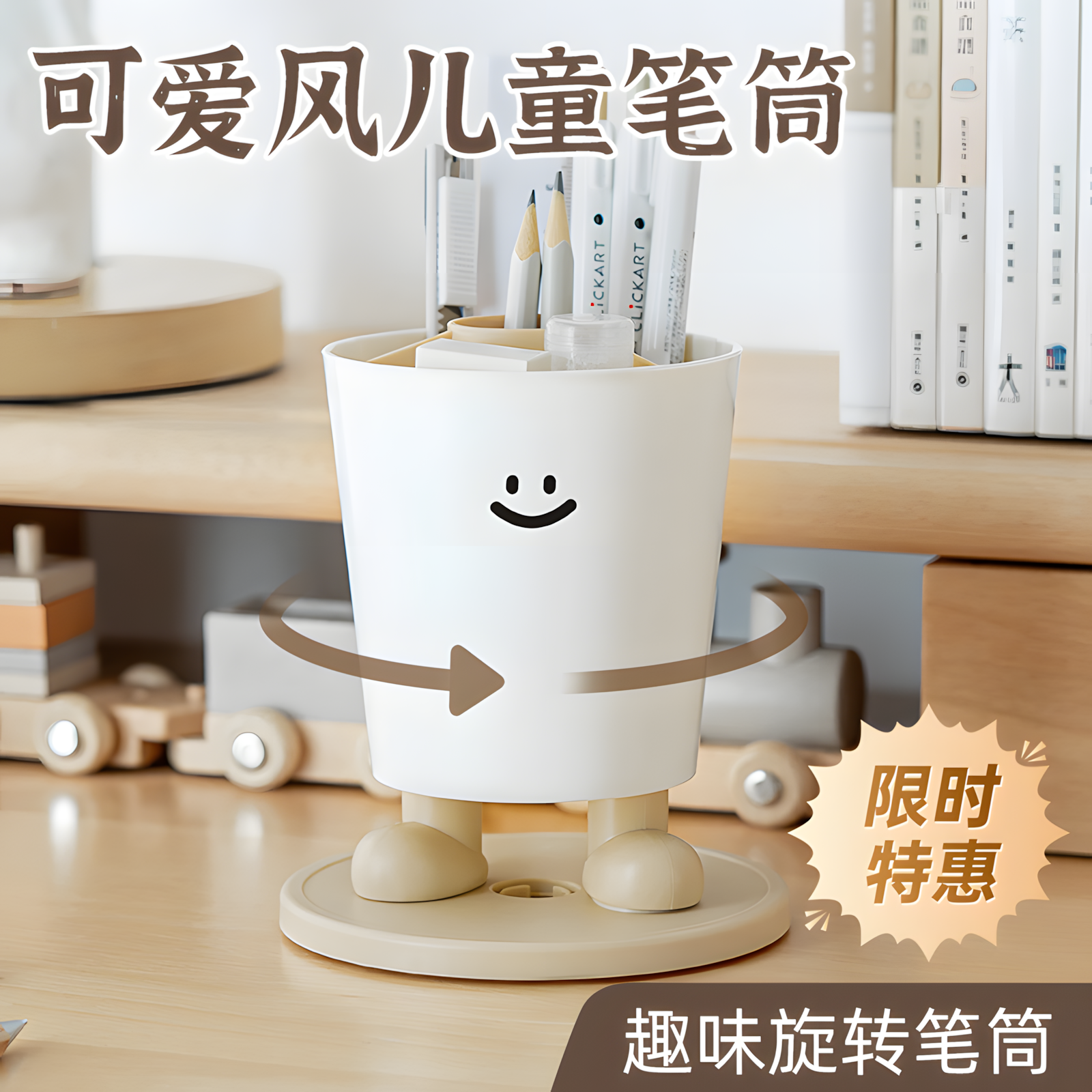 笔筒儿童女孩可爱风旋转趣味表情笔筒办公桌面收纳盒多功能可拆卸笔桶