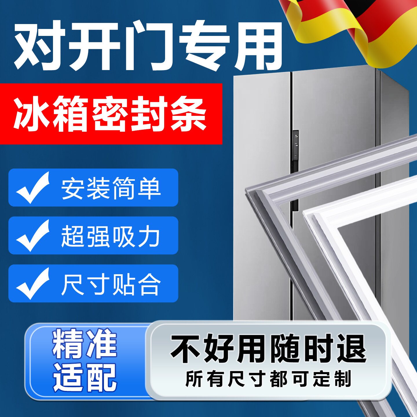对开门专用冰箱密封条门胶条通用门封条冰柜密封圈磁吸条原厂配件