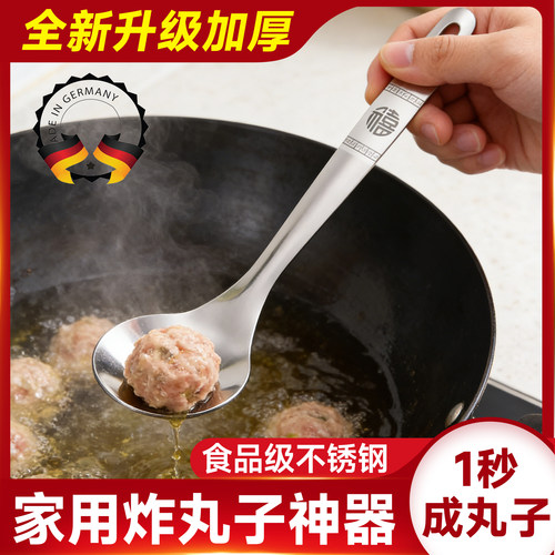 304不锈钢家用挤炸丸子神器