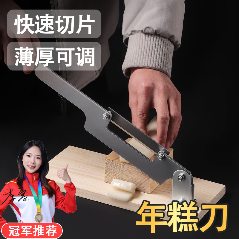年糕刀家用神器切阿胶糕年糕机