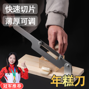 年糕刀家用神器切宁波年糕条阿胶糕冻肉片专用切片机切中药片工具