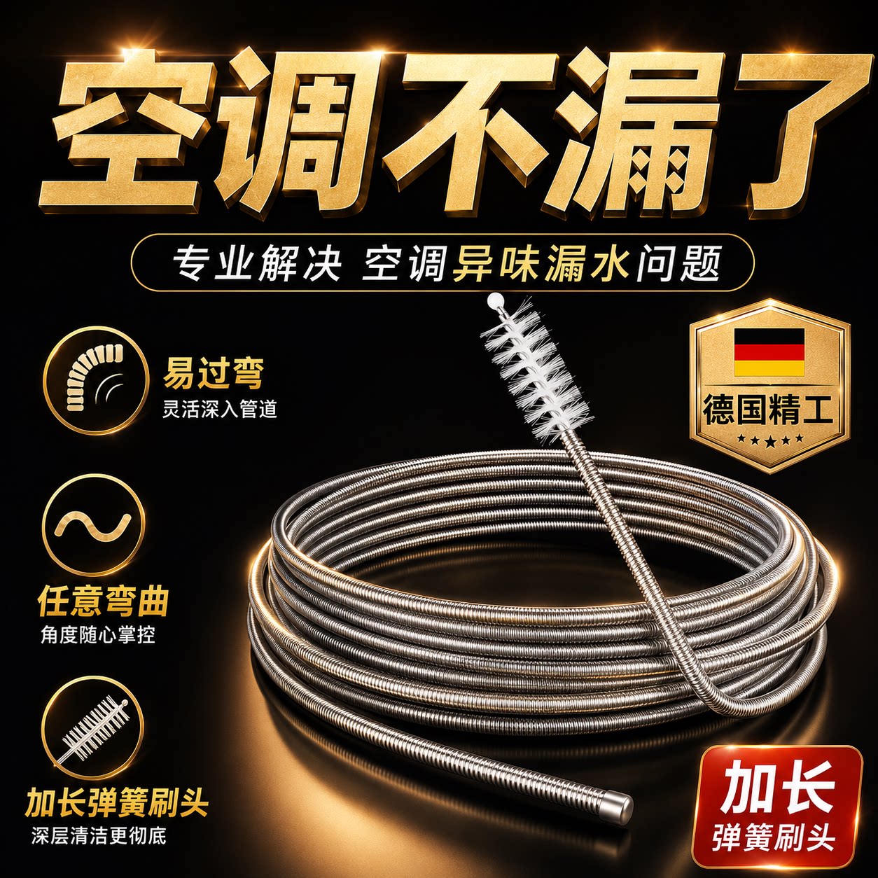 【不疏通包退】空调排水管疏通器
