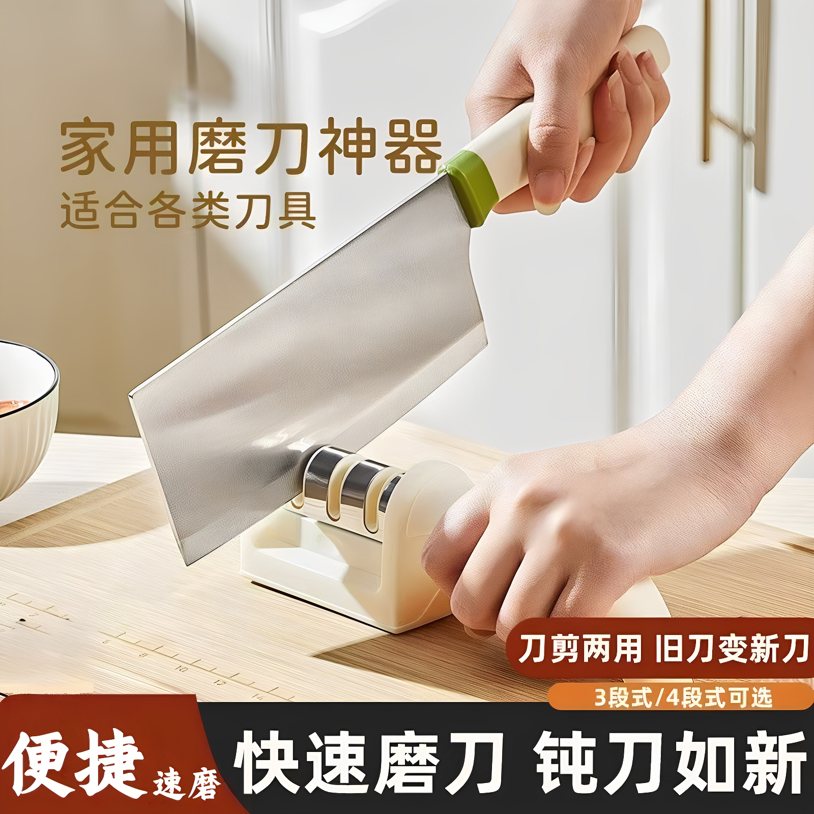 【今日捡漏价】多功能三段磨刀器